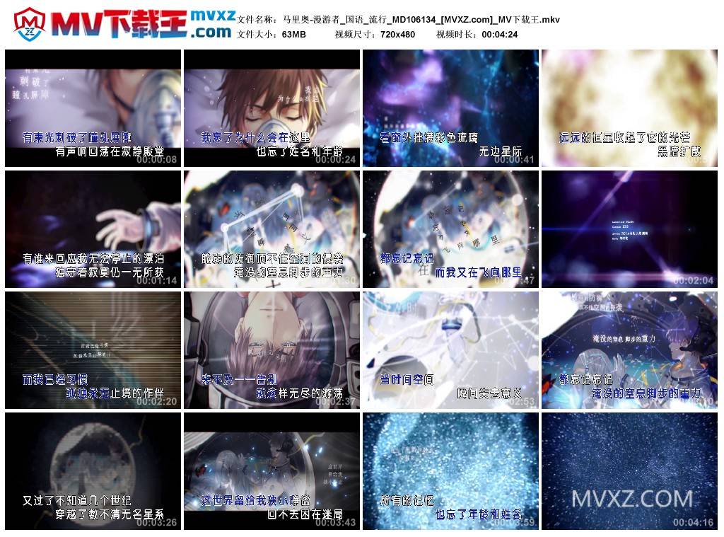 马里奥-漫游者_国语_流行_MD106134